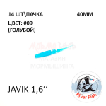 Javik 40 мм - силиконовая приманка от River Fish (14 шт)