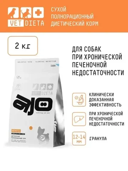 AJO VET DIETA Hepatic Сухой диетический корм для собак при хронической печеночной недостаточности, 2 кг