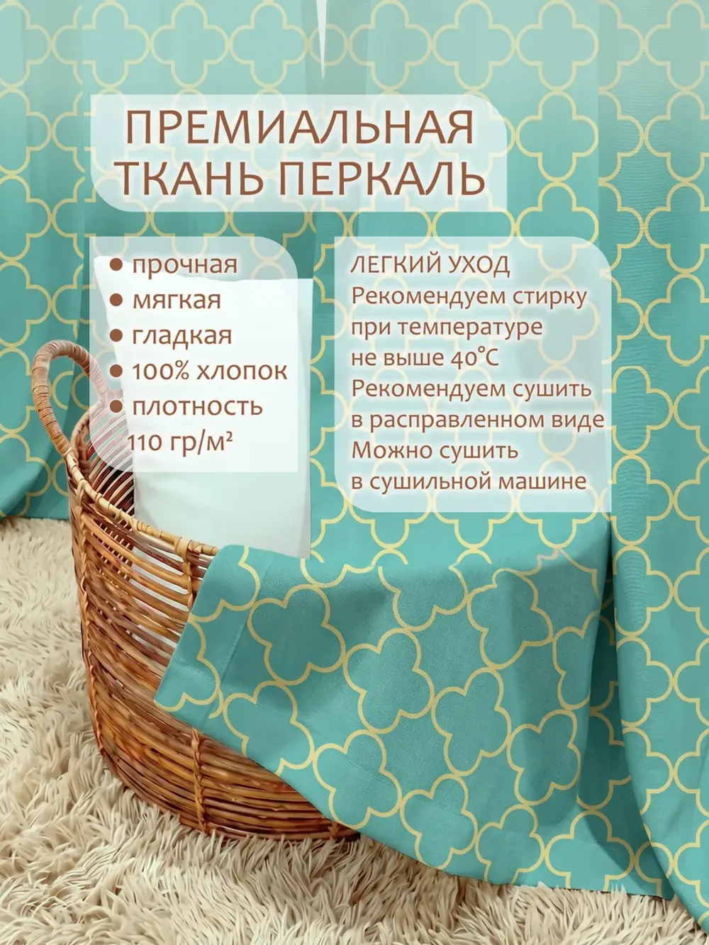 Штора тканевая на кухню, для спальни 150х214 1шт