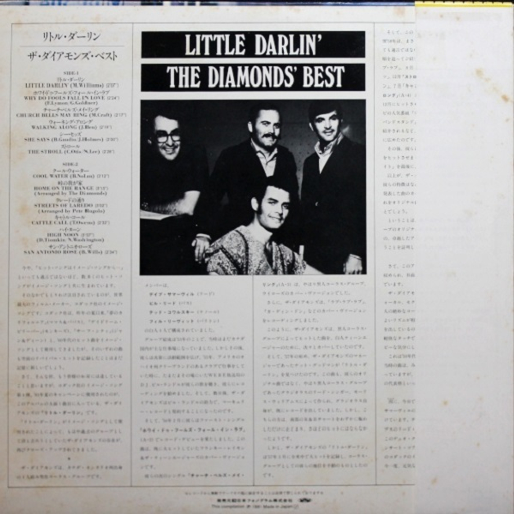 The Diamonds / Little Darlin' (LP)