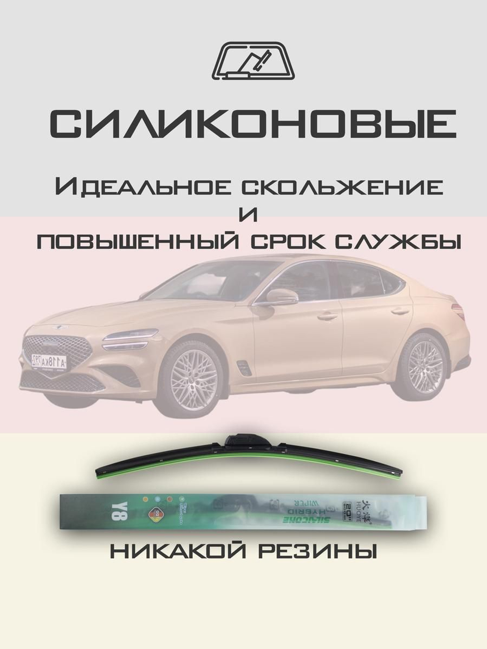 Щетки стеклоочистителя HUOYE Y8 650/450 мм на Ferrari 599GTO | Hook/J-Hook