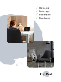 Стул "Флорес" 2 шт. Антивандальная ткань, Серебряные ножки