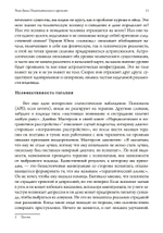 Тьма души. Психопатология в гороскопе. Семинары по психологической астрологии