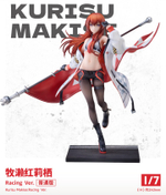 Макисе Курису / Makise Kurisu