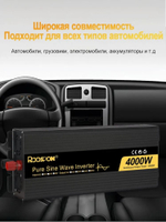 Инвертор 24V-220V 4000W черно-золотой RDDSPON