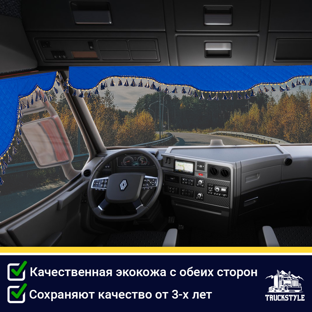Ламбрекен с косынками двусторонние Renault (экокожа, синий, синие кисточки)