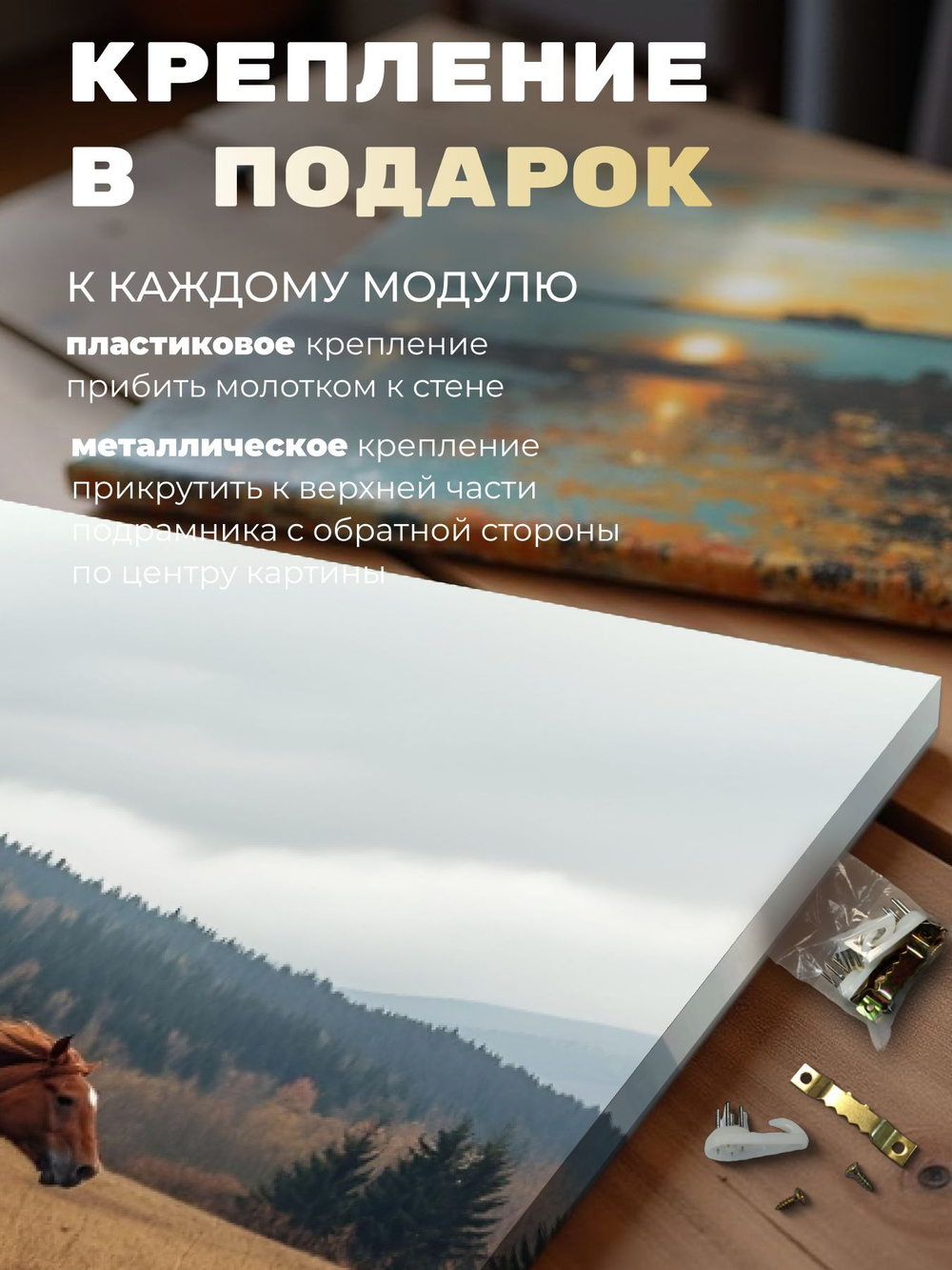 Картина Пыль из под капыт интерьерная 50x70см 1шт.
