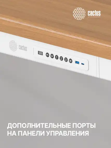Стол для компьютера Cactus CS-ET-WWD электропривод столешница массив тропического дерева Сипо Махагони белый красное дерево каркас белый 160x75x80см