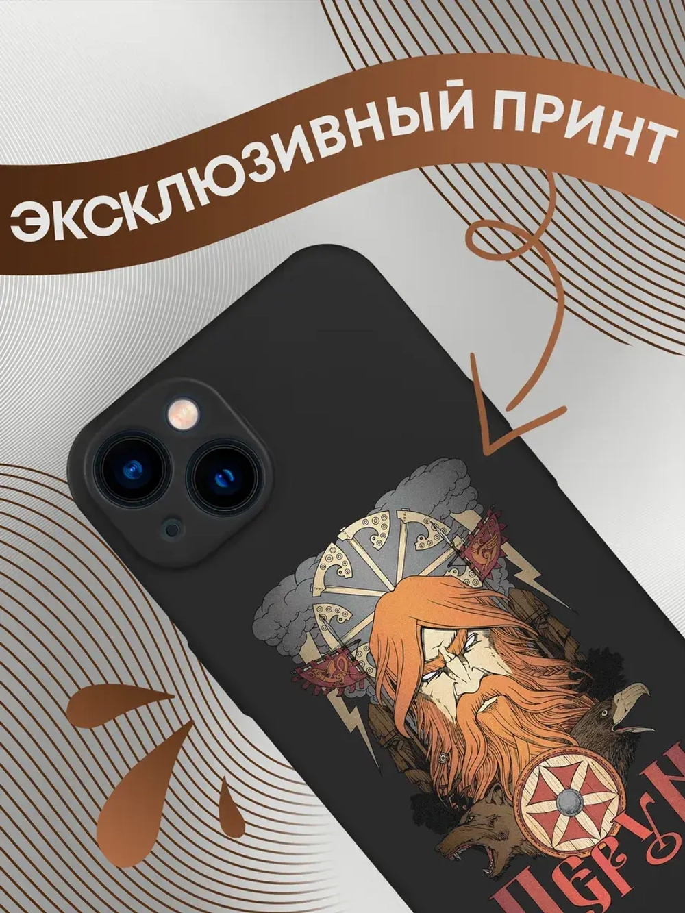 Чехлы на iPhone 13 с принтом