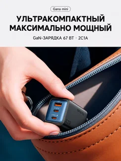 Сетевое зарядное устройство Mcdodo GaN Mini 67W, 2 USB-C + USB-A, быстрая зарядка, черный