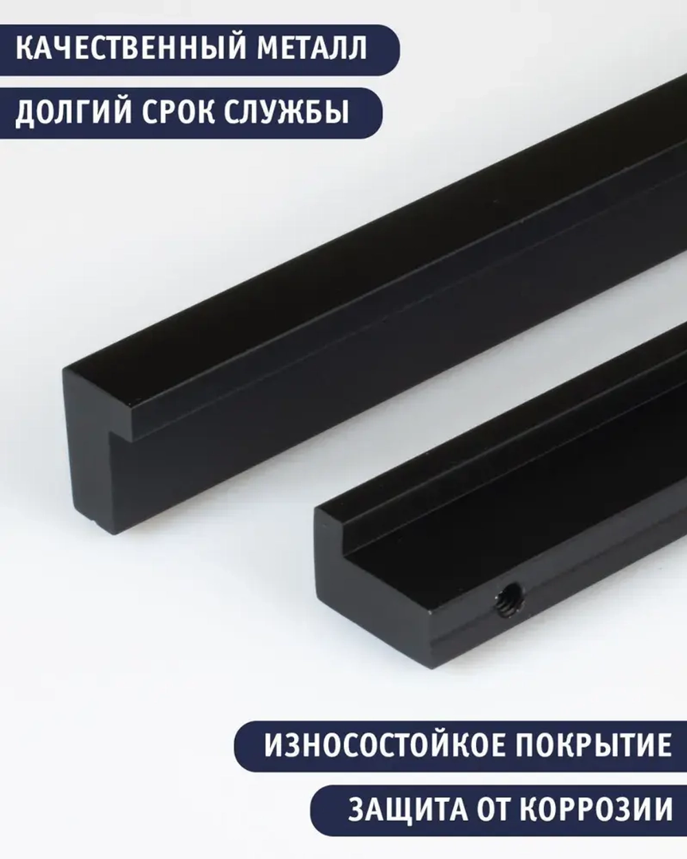 Накладная ручка Г-образная 1056 мм черн матовый S-2639-1056 BL — купить в Якутске | Все для мебели