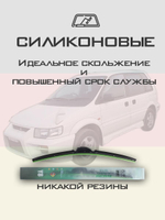 Щетки стеклоочистителя HUOYE Y8 550/450 мм на Mitsubishi RVR | Hook/J-Hook