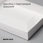 коробка подарочная для зефира, макарон, пирожных 20х15х7 см, (комплект 50 шт)