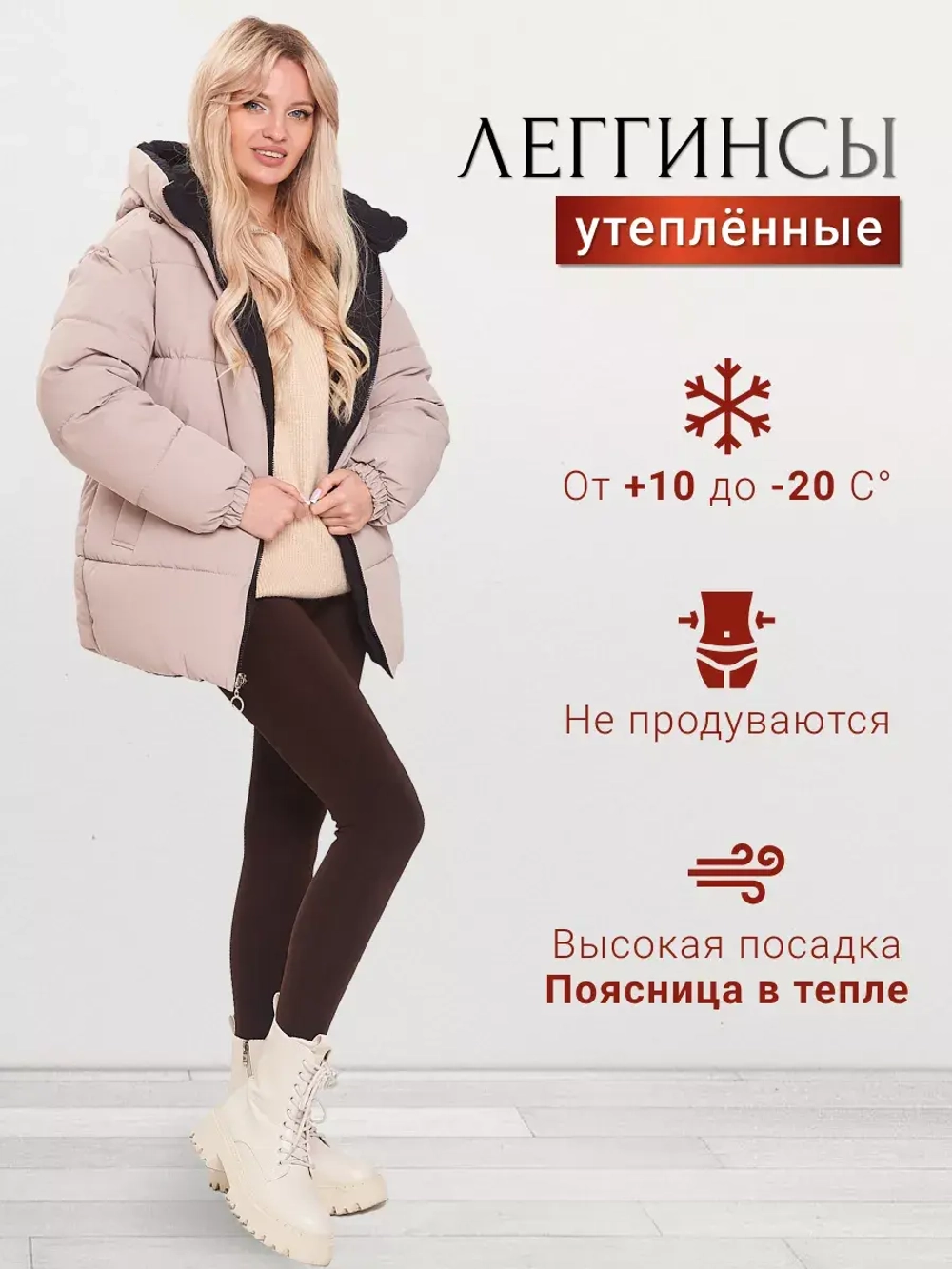 Леггинсы утепленные зимние вторая кожа