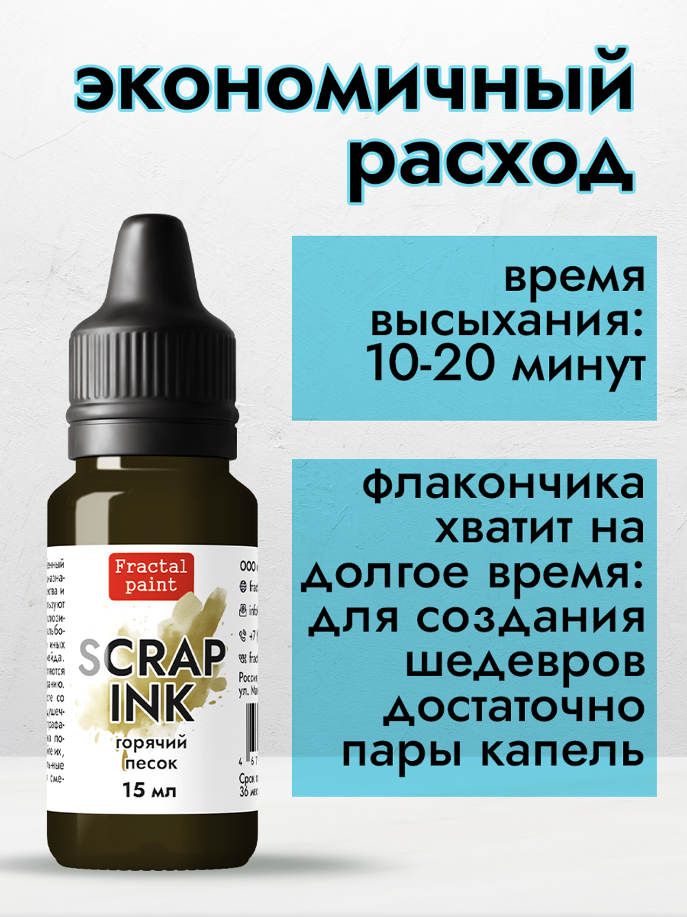 Чернила для скрапбукинга «Горячий песок»