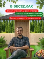 Фотосетка на забор на дачу балкон для декора 3,16х1 м