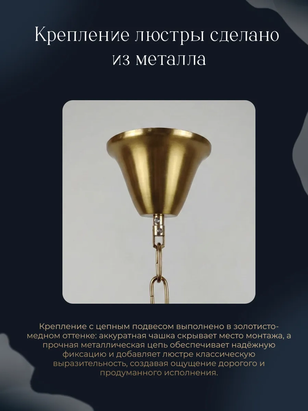 Люстра потолочная в стиле латунь, цвет золото