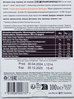 VILLARS швейцарский тёмный шоколад 72% , 100 г (Швейцария)