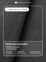Кровать БайШарм (велюр, с ПМ)