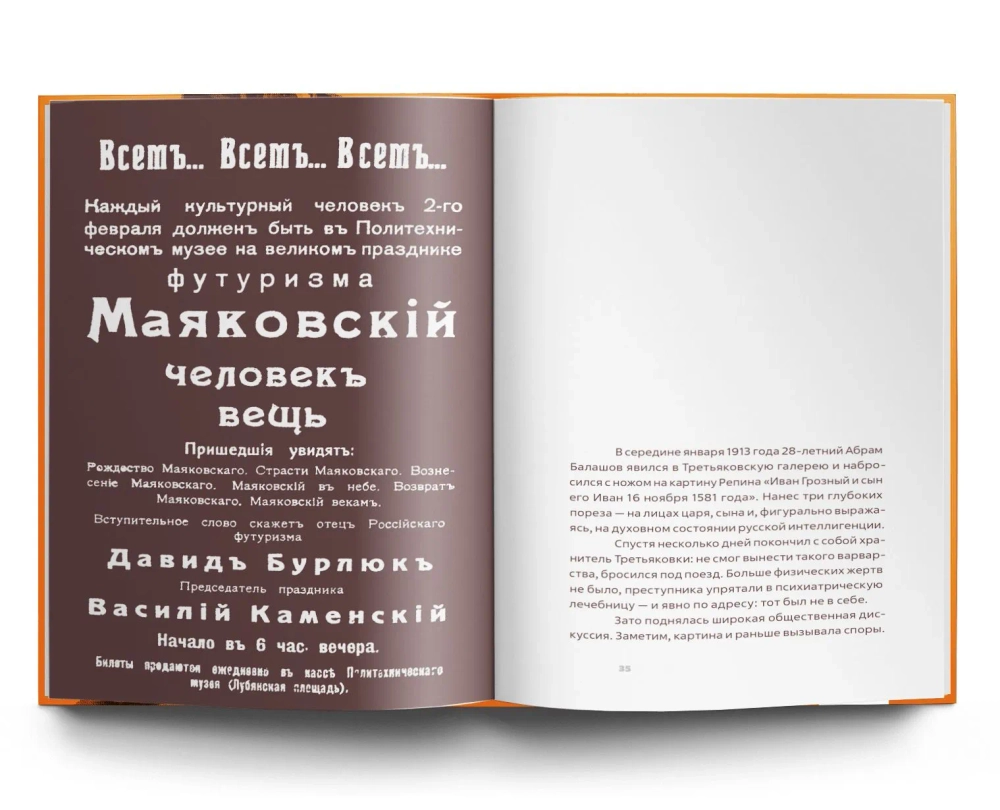 «Твое Величество — Политехнический!»