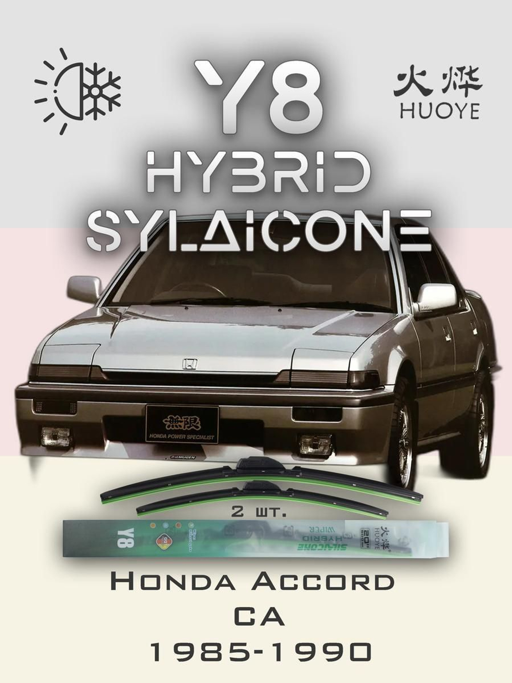 Щетки стеклоочистителя HUOYE Y8 450/450 мм на Ford Orion | Hook/J-Hook