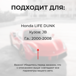 Ремкомплект ограничителей дверей Honda LIFE DUNK JB (4 двери, тип 3) 2000-2008