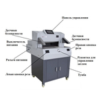 Резак электрический гильотинный Bulros 500V9