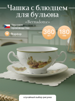 Набор бульоных пар "Bernadotte" Охотничьи сюжеты 360мл 18см