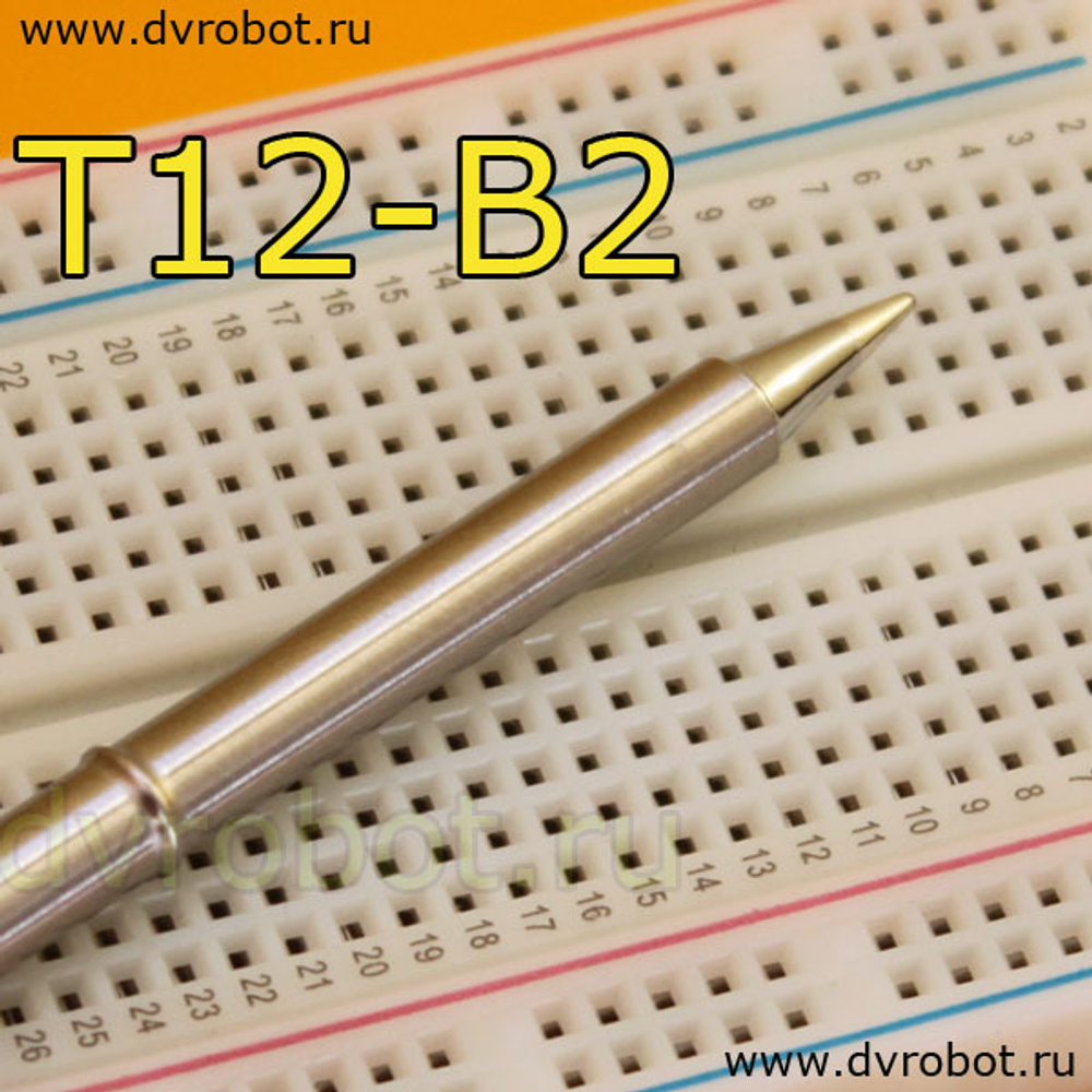 Сменное жало Т-12-B2