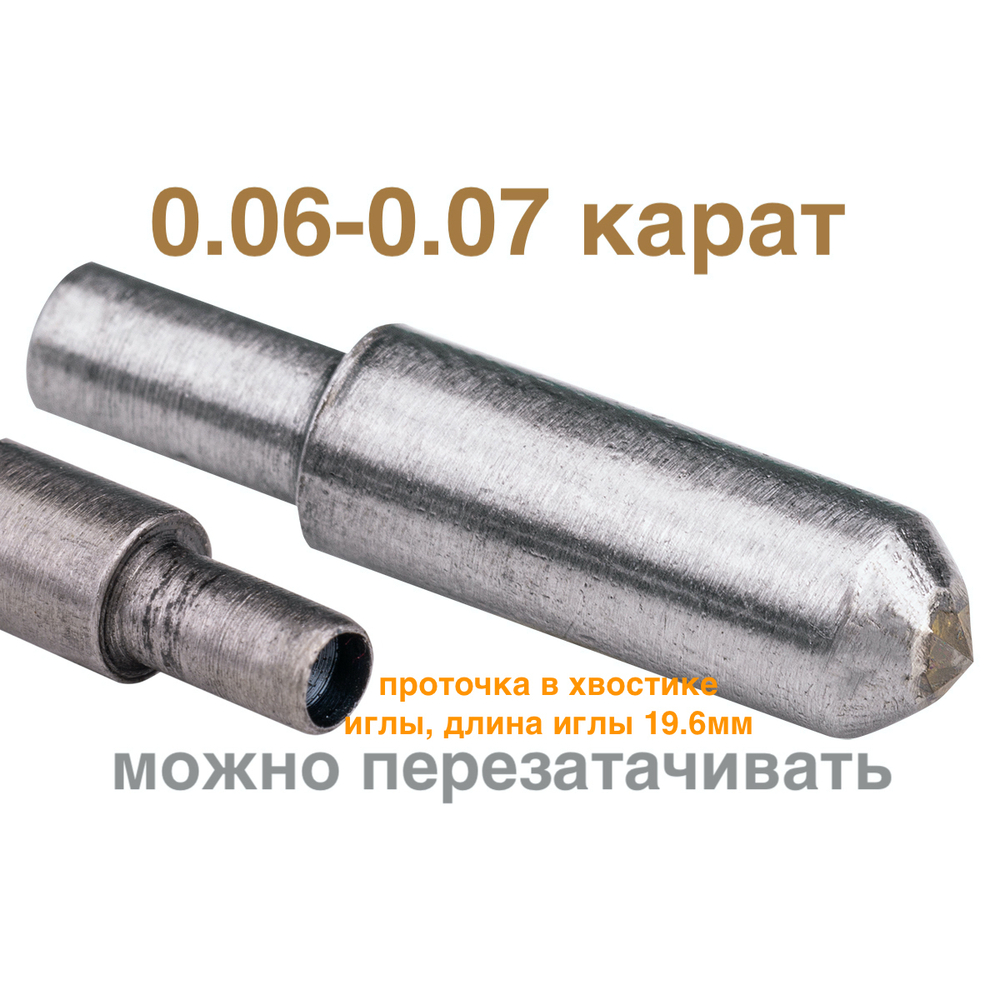0,06-0,07ct (САУНО 7.2) №2