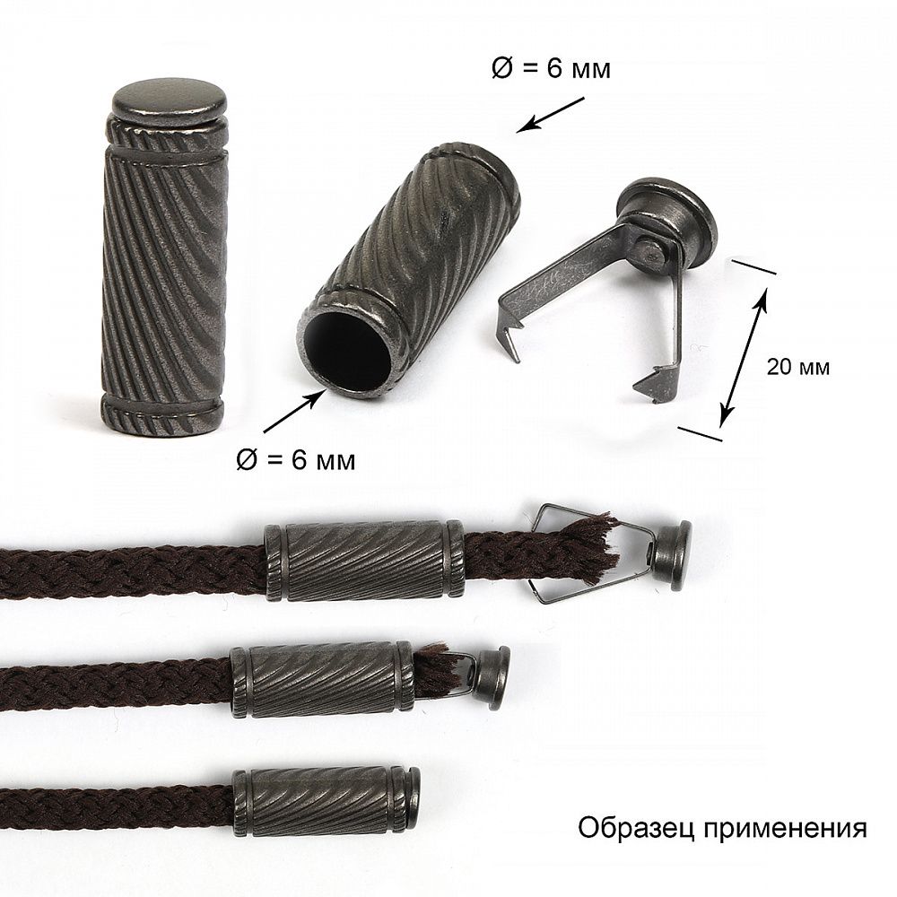 Наконечник для шнура металл ⌀6.0 мм, 20х7.5 мм, OR.0305-5375, цв. мат.никель черный, уп.100 шт Наконечник для шнура металл ⌀6.0 мм, 20х7.5 мм, OR.0305-5375, цв. мат.никель черный, уп.100 шт