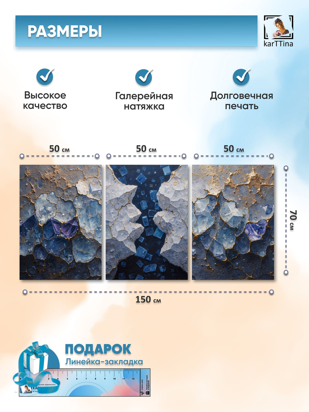 Картина karTTina "ГРАВИТАЦИЯ", 150 см х 70 см