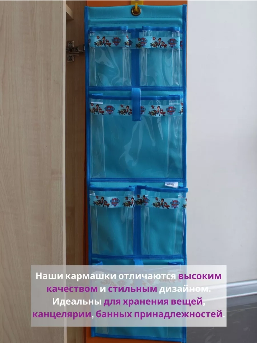 Кармашки в шкафчик для детского сада