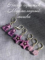 Набор сережек Мармеладный мишка