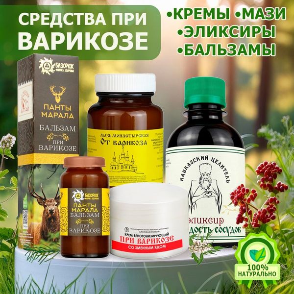 Симптомы Варикоза