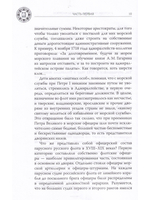 Господа офицеры и братцы матросы