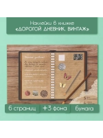 Наклейки детские для творчества
