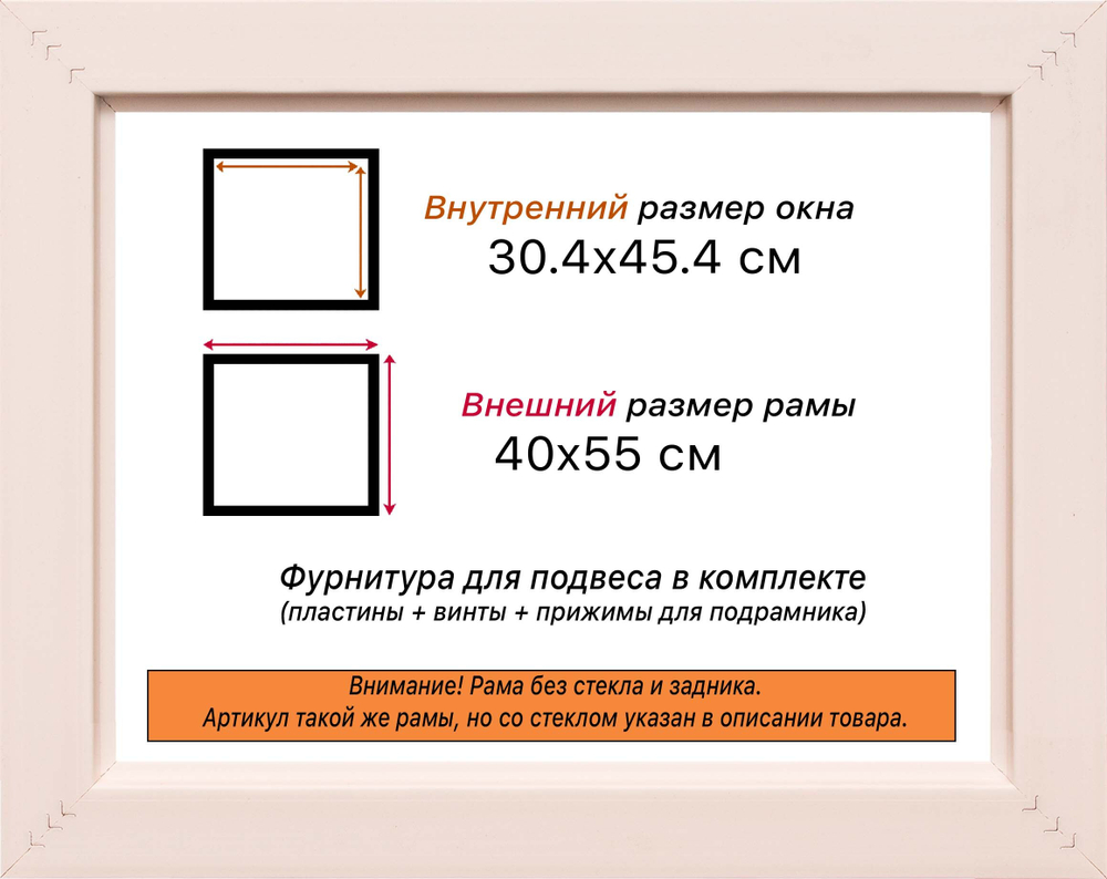 Рама 30x45 для картин и фотографий