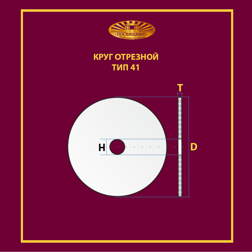 Круг абразивный армированный на бакелитовой связке 180х2,5х22,23 P30 (По камню и бетону; Extra)