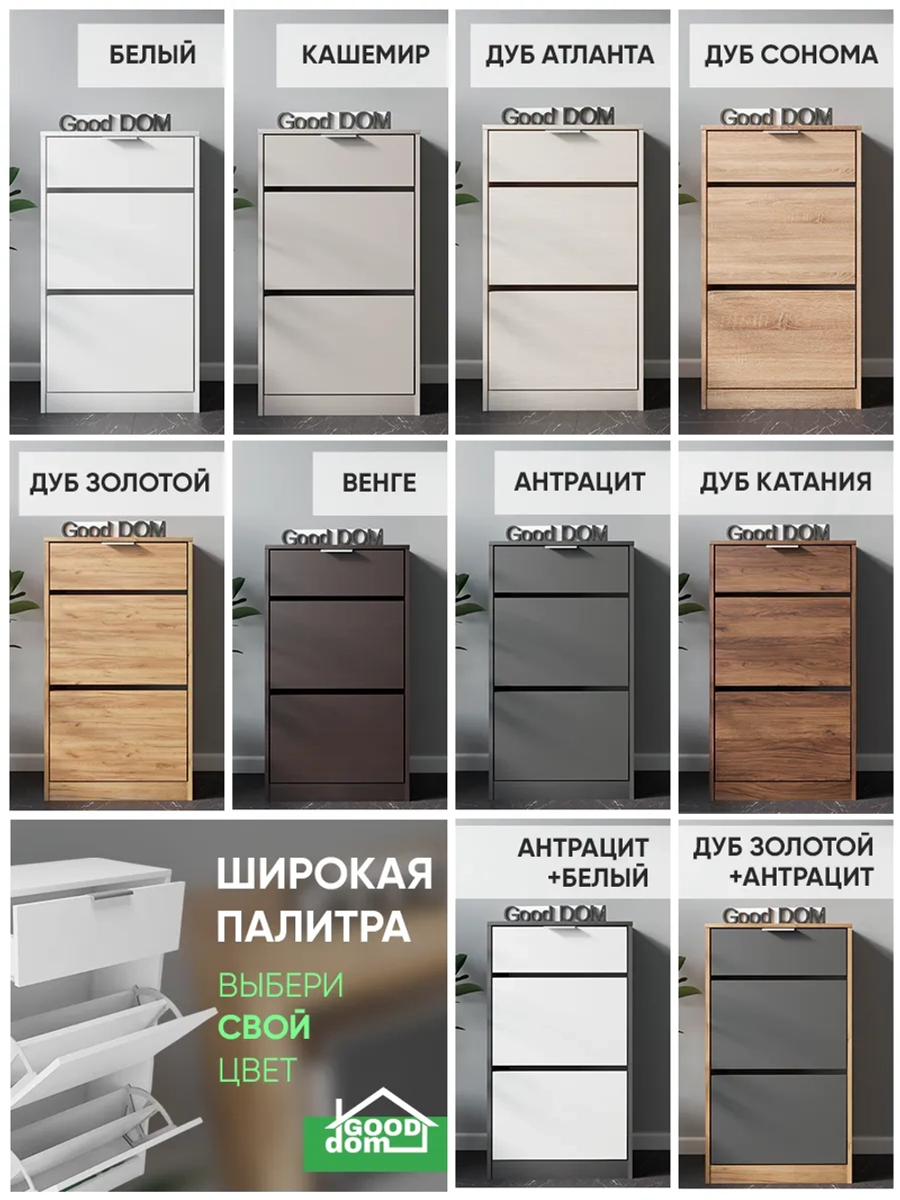 Закрытая обувница кашемир с ящиком в прихожую ФИЕСТА-12