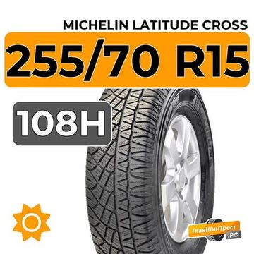 Michelin Latitude Cross 255/70 R15 108H
