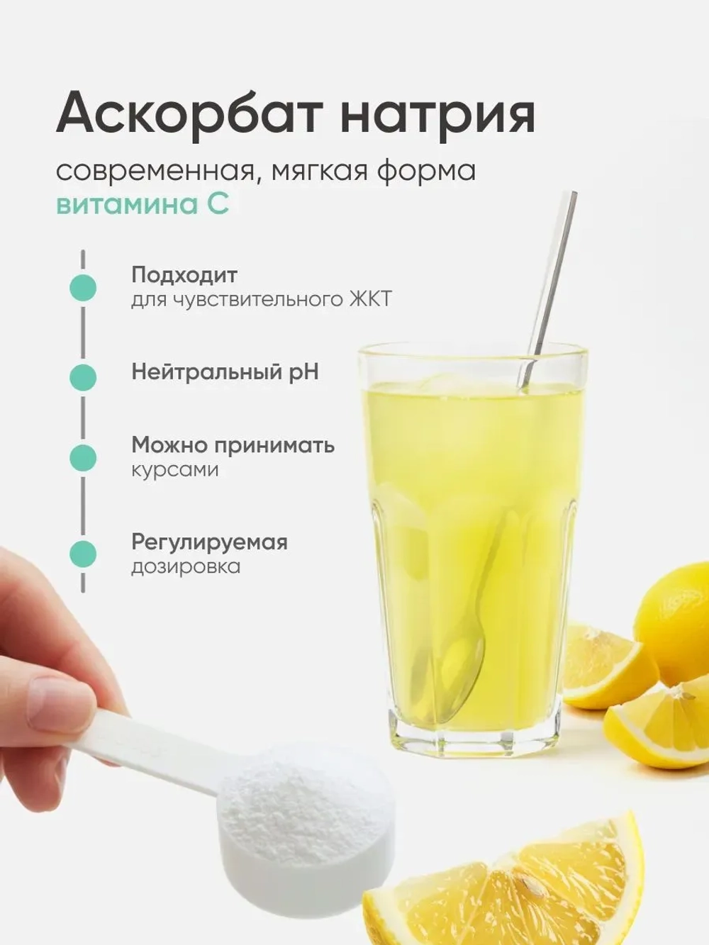 Витамин С. Аскорбат натрия (350 гр)