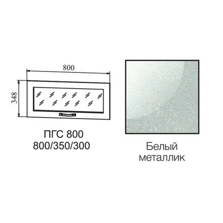 Фасад Олива Белый м ПГС 800 NEW, ДСВ Мебель