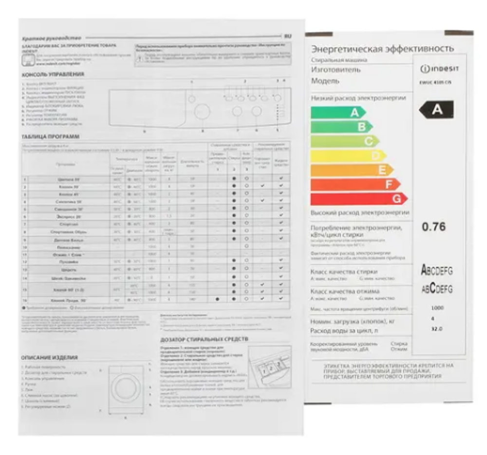 Стиральная машина INDESIT EWUC 4105 узкая 34 см, 4 кг, 1000 об/мин
