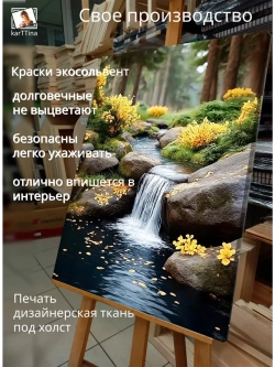Картина "Золотая симфония", на стену 30х40см 1шт.