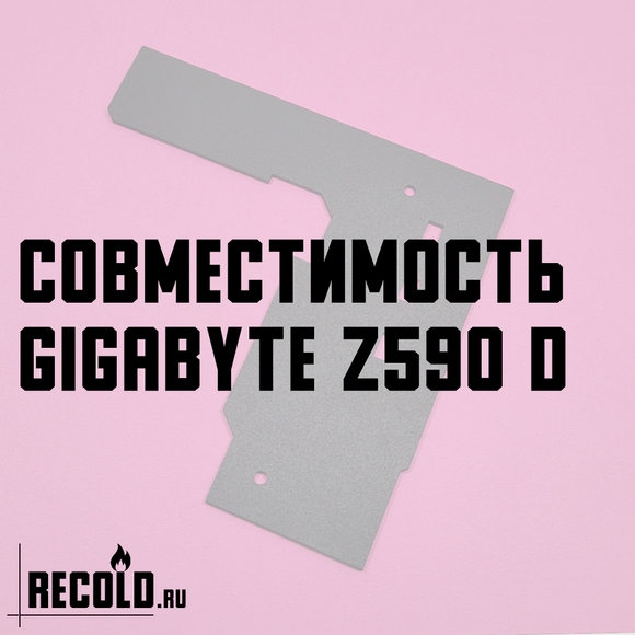 Радиатор VRM для GIGABYTE Z590 D