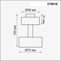 Корпус накладной Unit 370616 Novotech