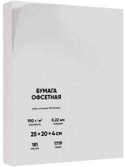 Бумага художественная