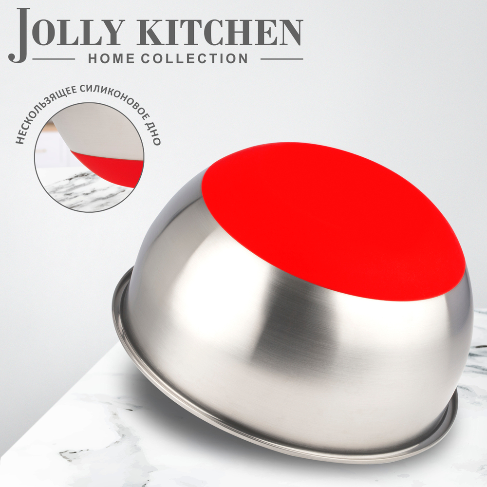 Миска Jolly Kitchen с крышкой, красная, 24 см, нержавеющая сталь 0,5 мм, объем 3,6 л