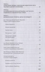 Фанатская книга Imagine Dragons